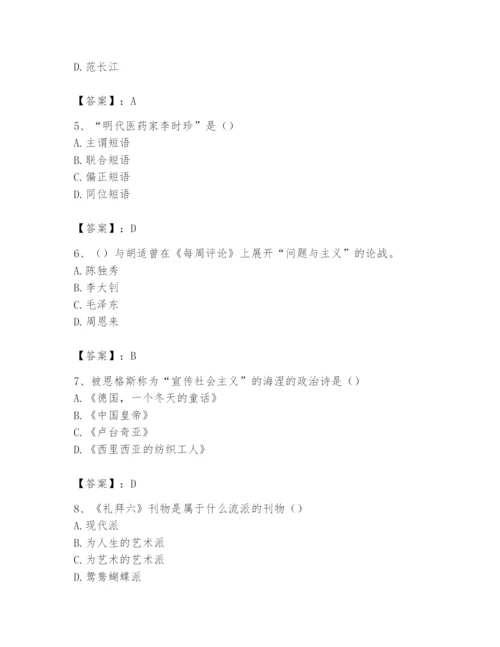 2024年国家电网招聘之文学哲学类题库含完整答案【精选题】.docx