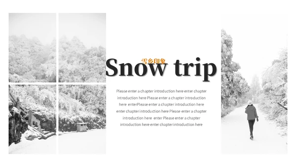 雪乡印象大雪冬天通用PPT模板
