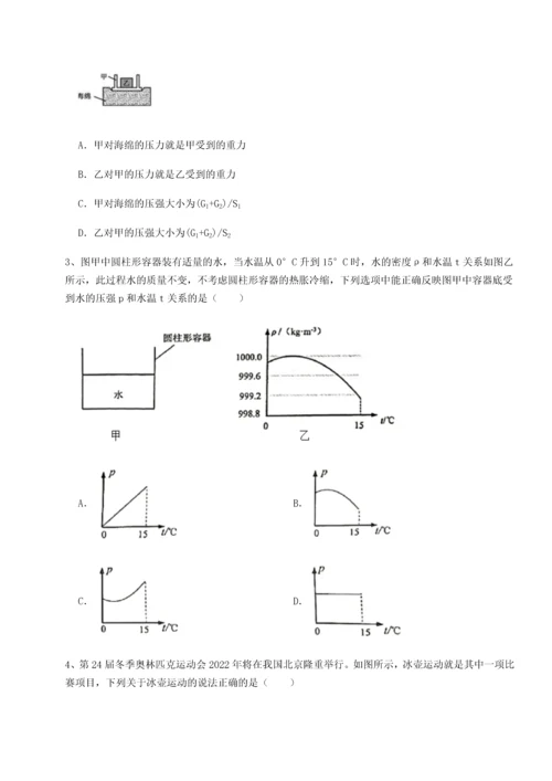 第二次月考滚动检测卷-重庆市彭水一中物理八年级下册期末考试同步训练试题（详解版）.docx