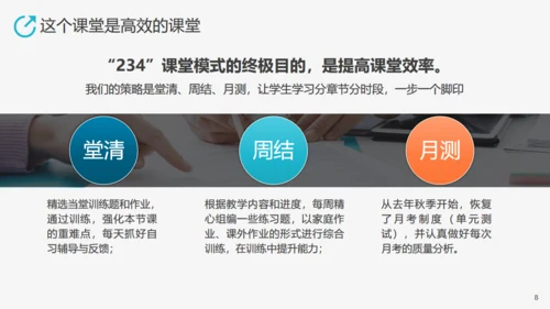 学校教学工作先进经验交流汇报通用PPT模板