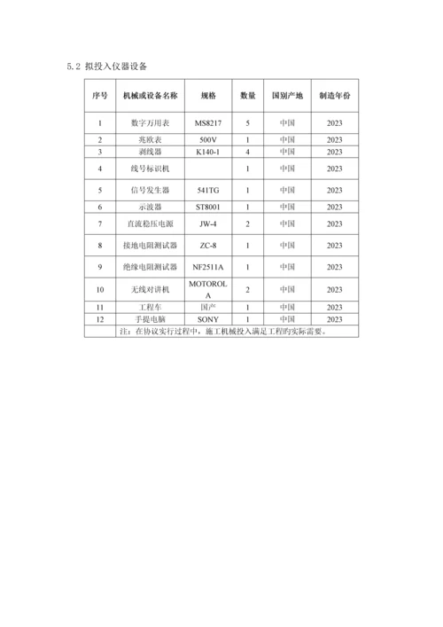 防火墙安装调试方案.docx