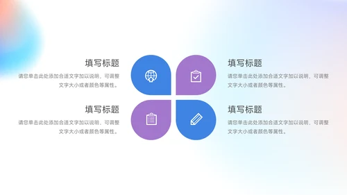 蓝紫梦幻渐变保险行业汇报PPT模板