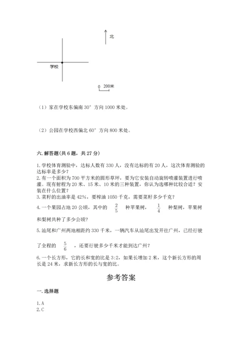 小学六年级上册数学期末测试卷精品（名校卷）.docx