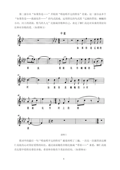 毕业论文（定稿）.docx