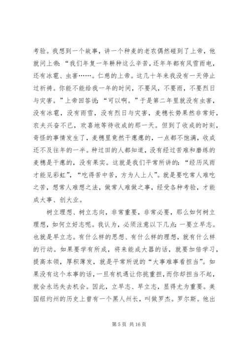 在共青团十二届三次全会上的报告 (5).docx