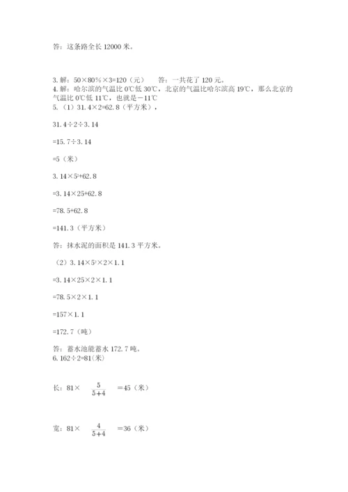 贵州省贵阳市小升初数学试卷附答案（研优卷）.docx