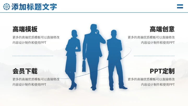 蓝色人事工作汇报PPT模板