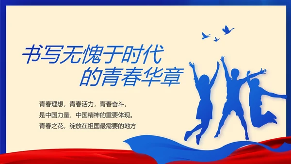 蓝色党建如何巩固脱贫攻坚成果PPT