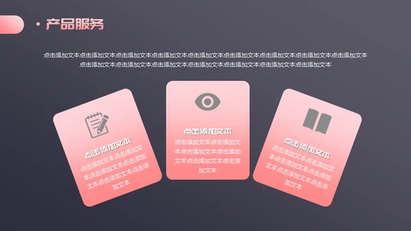 暗金商务轻奢工作汇报通用PPT模板