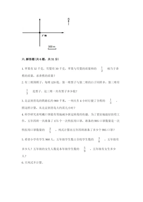 人教版六年级上册数学期中考试试卷【培优b卷】.docx