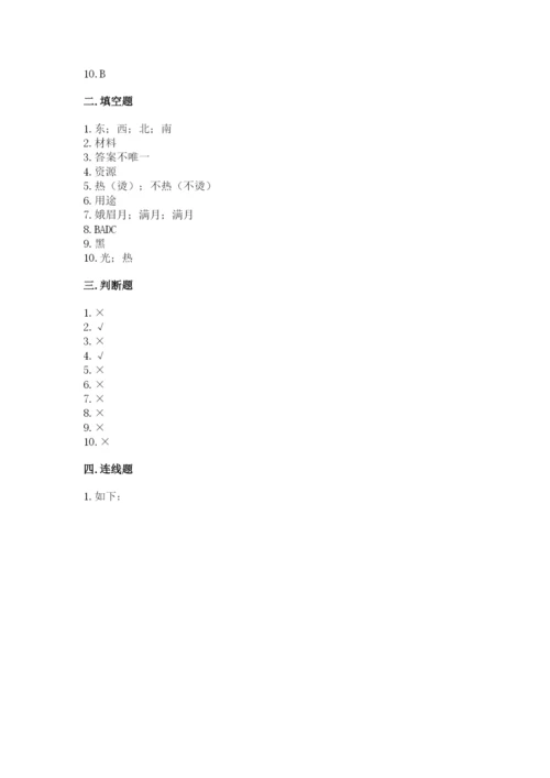 教科版二年级上册科学期末考试试卷含答案（考试直接用）.docx
