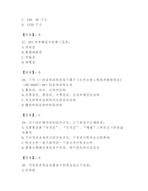 2024年注册岩土工程师题库附完整答案（精品）.docx