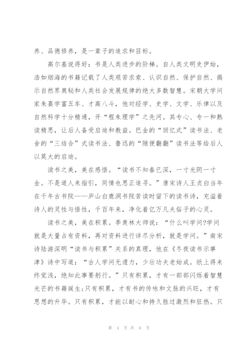 小学生假期个人读书心得5篇.docx