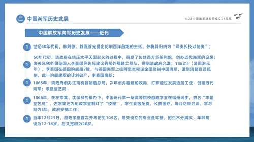 蓝色航母强我国防护我海疆423中国海军建军节成立74年海军节