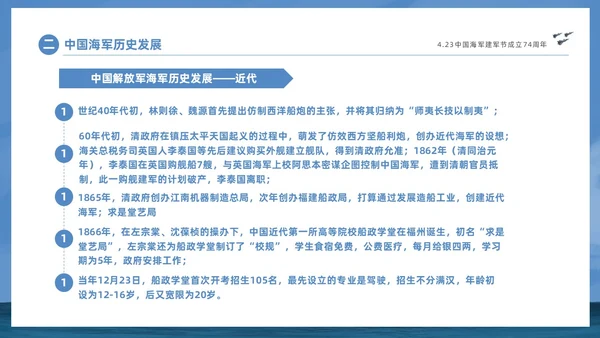 蓝色航母强我国防护我海疆423中国海军建军节成立74年海军节