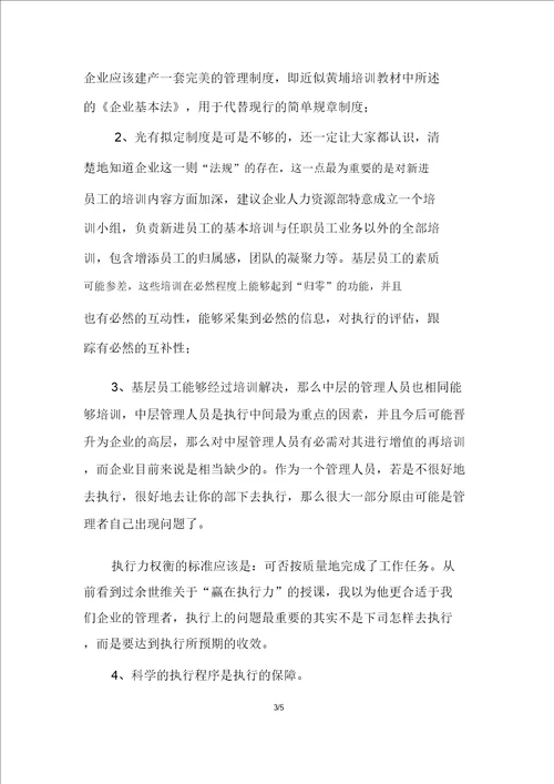 网络工程师转正申请网络工程师转正申请