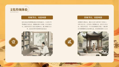 棕色系古风文化传统气息宣传PPT模板
