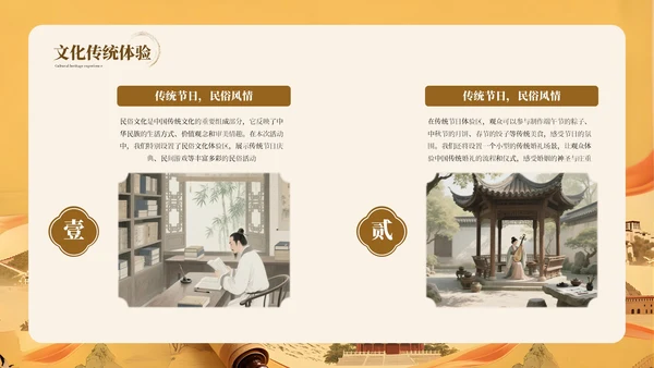 棕色系古风文化传统气息宣传PPT模板