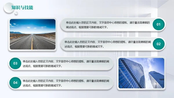 蓝色绿色简约浅色立体结构教学课件图形微粒体教师说课说课大赛PPT
