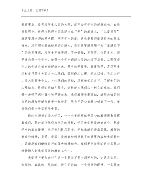 开学综合症之教师心得体会例文28篇.docx