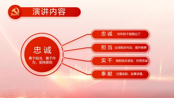 红色党建新时代文明实践中心PPT动态模板