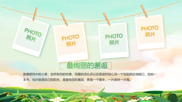 春季春天旅游去春游纪念册动态PPT