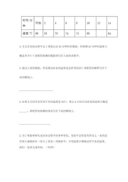 教科版小学三年级上册科学期末测试卷【黄金题型】.docx