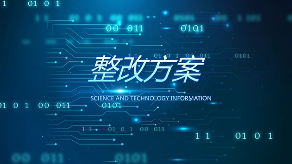 蓝色电子数码科技年终工作总结PPT