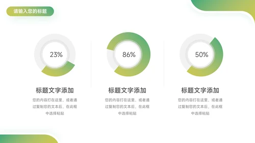 绿色渐变大气房地产项目介绍PPT模板
