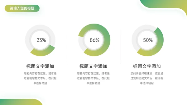 绿色渐变大气房地产项目介绍PPT模板