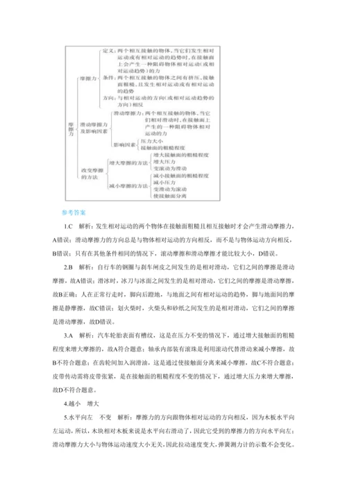 人教版物理八年级下第八章第3节摩擦力 教学详案
