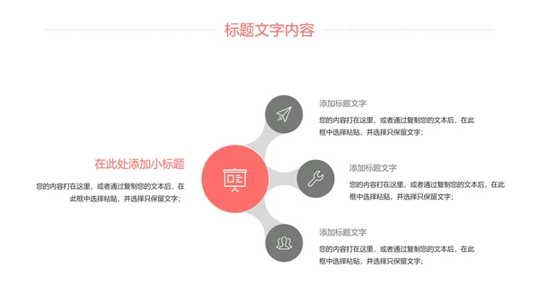 新闻媒体记者采访报社报纸总结汇报PPT模板