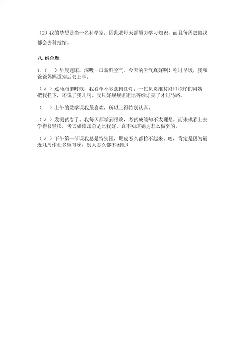 六年级下册道德与法治期末测试卷附参考答案预热题
