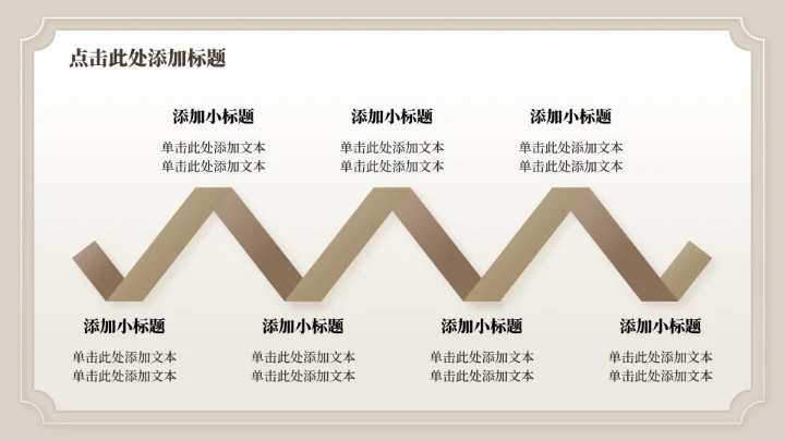 棕色中国风全民健身日八段锦主题PPT模板
