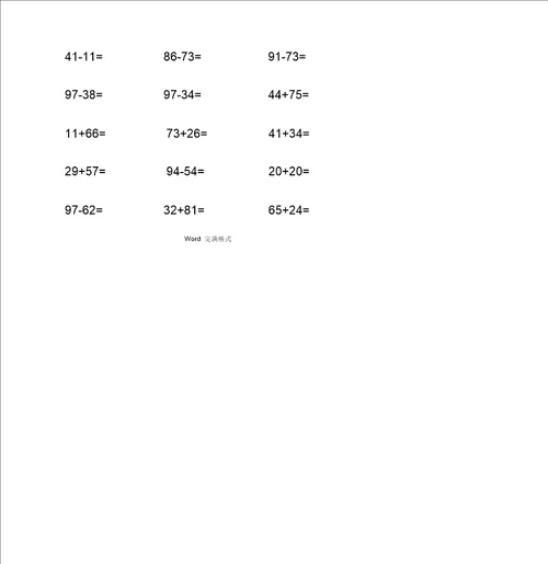 二年级100以内加减法口算题1000道A4直接打印