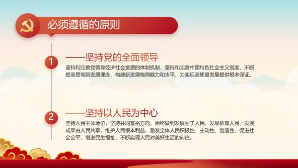 奋斗百年路启航新征程动态PPT模板