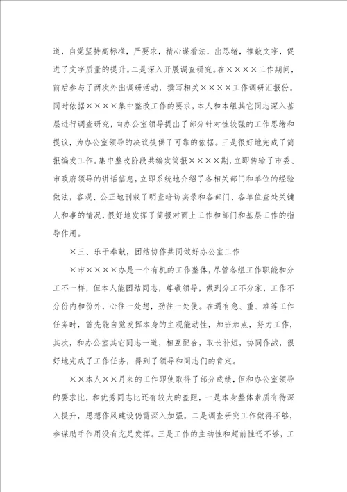 毕业大学生工作总结精选多篇个人小结大学生