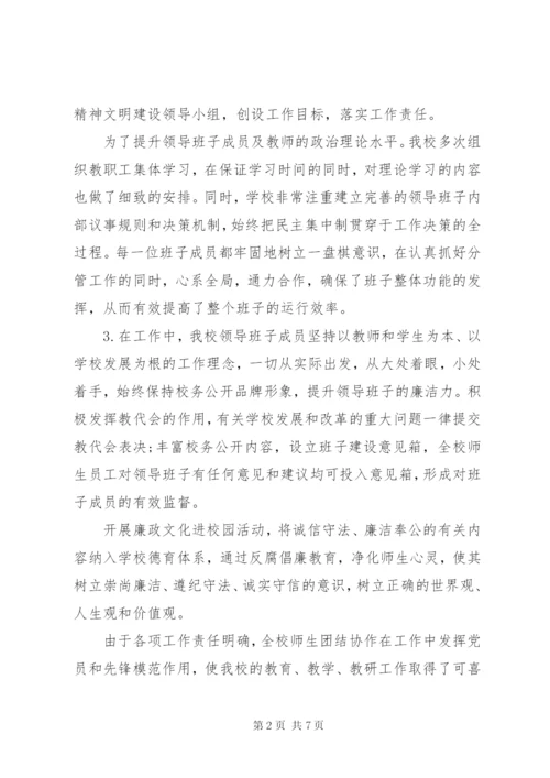 学校精神文明建设年终总结范文.docx