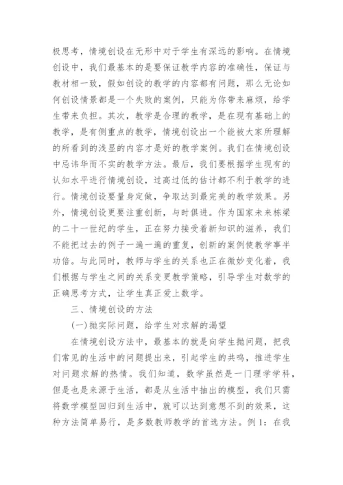 高中数学教师教学随笔.docx