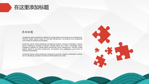 中国红喜庆年终总结新年工作计划通用PPT模板