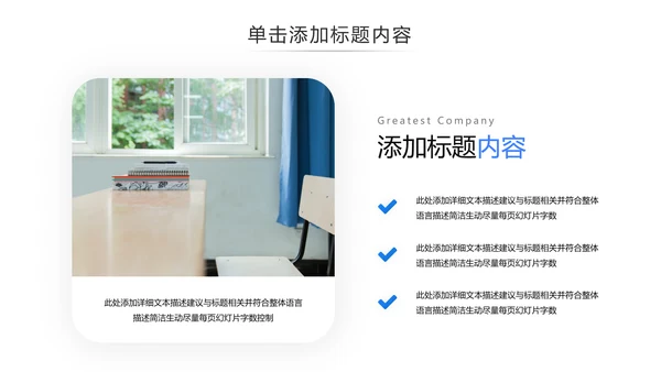 教育公开课教师说课教学设计宣传动态ppt