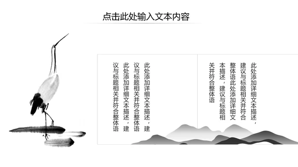 传统中医学中医院中医文化中草药PPT模板