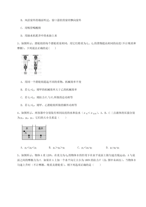 第二次月考滚动检测卷-黑龙江七台河勃利县物理八年级下册期末考试专项攻克试题（解析卷）.docx