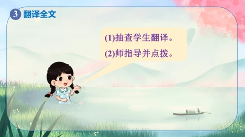 9《鱼我所欲也》课件