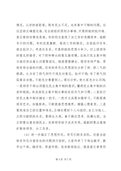 通过党员学习党性材料分析.docx