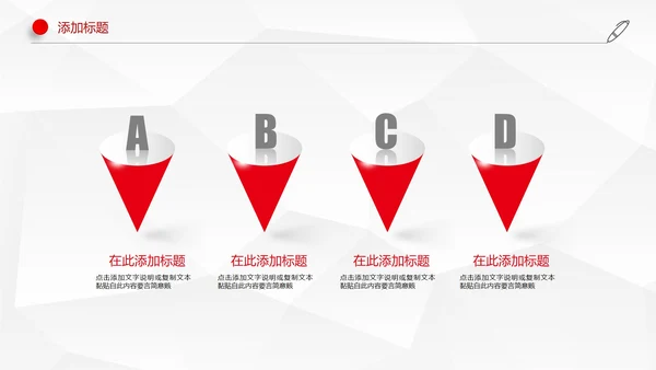 红色简约风机关部门PPT模板