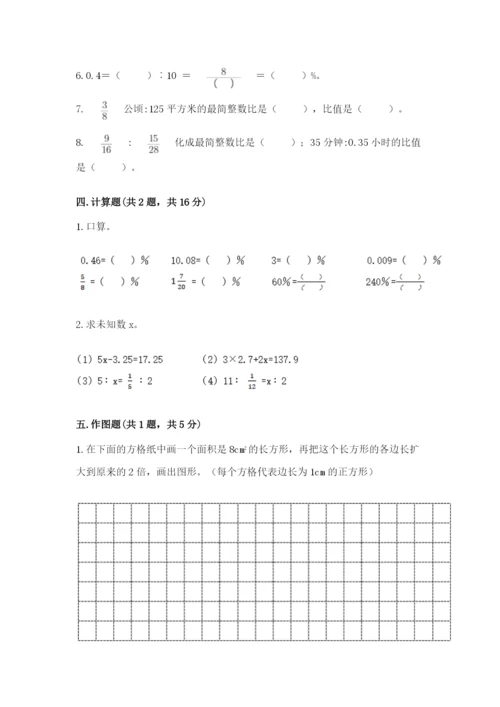 六年级下册数学期末测试卷含完整答案（精选题）.docx