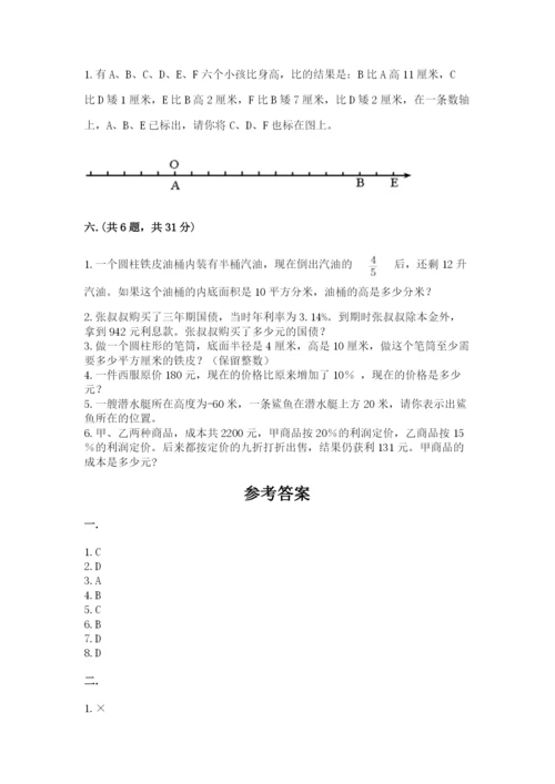 西师大版数学小升初模拟试卷含答案（突破训练）.docx