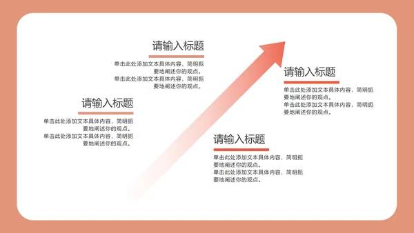 简约扁平插画个人简历PPT模板