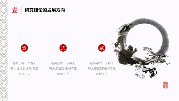 水墨中国风简约大学生毕业答辩通用模板PPT